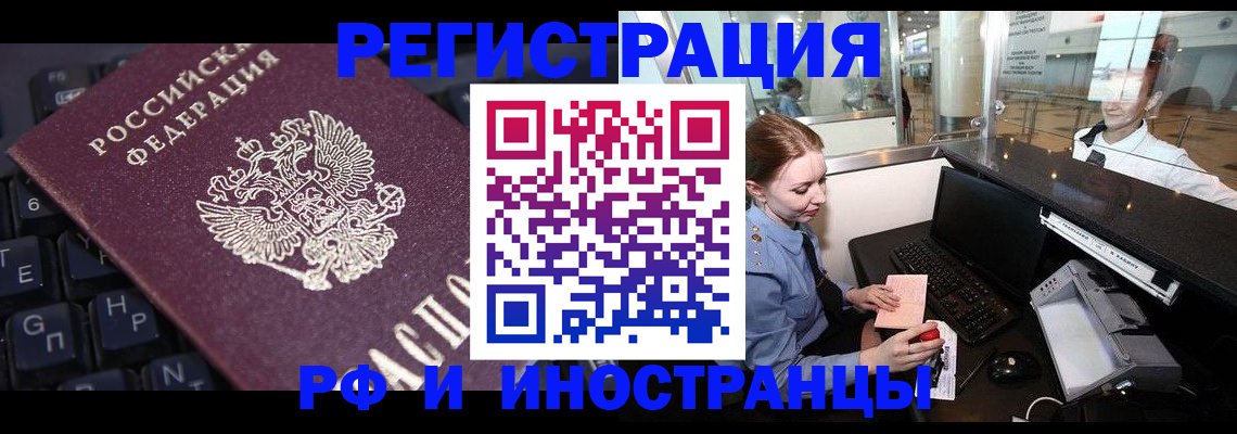 временная регистрация 2025 в Волжске