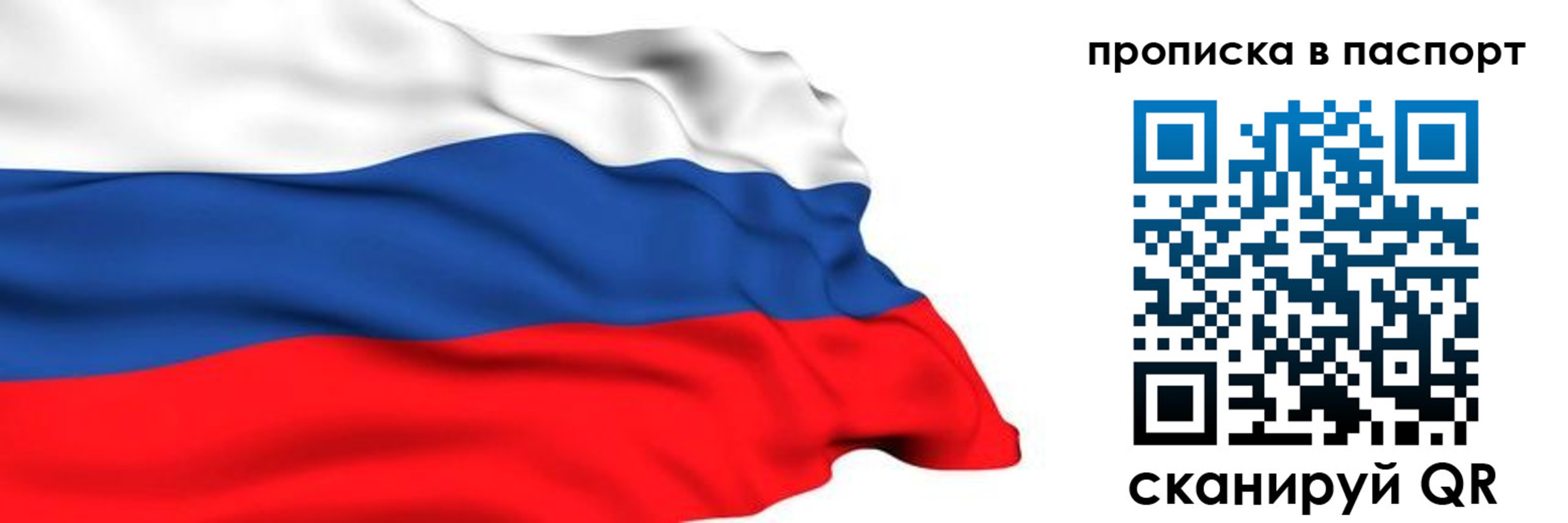 временная регистрация в квартире в Волжске
