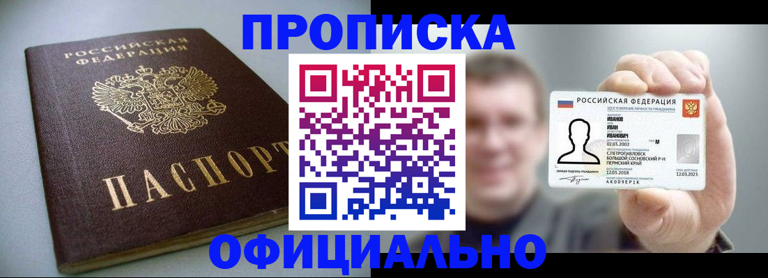 найти адрес прописки в Волжске
