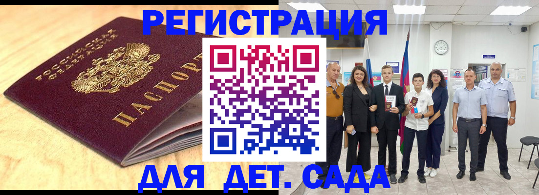 прописка законно в Волжске
