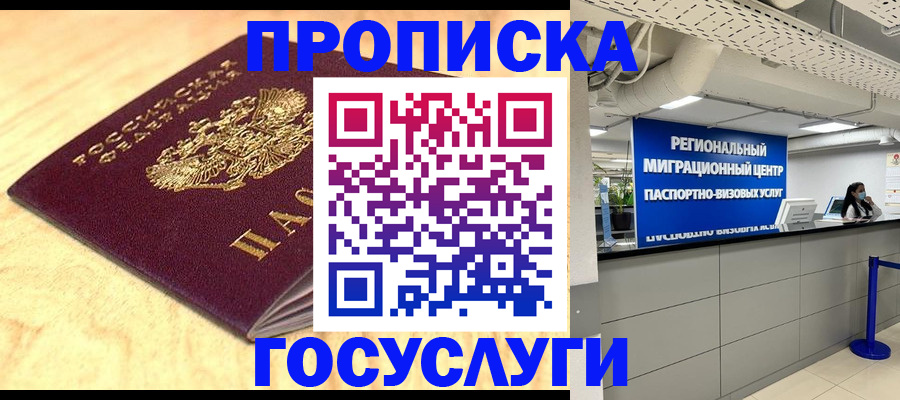 найти адрес прописки в Волжске