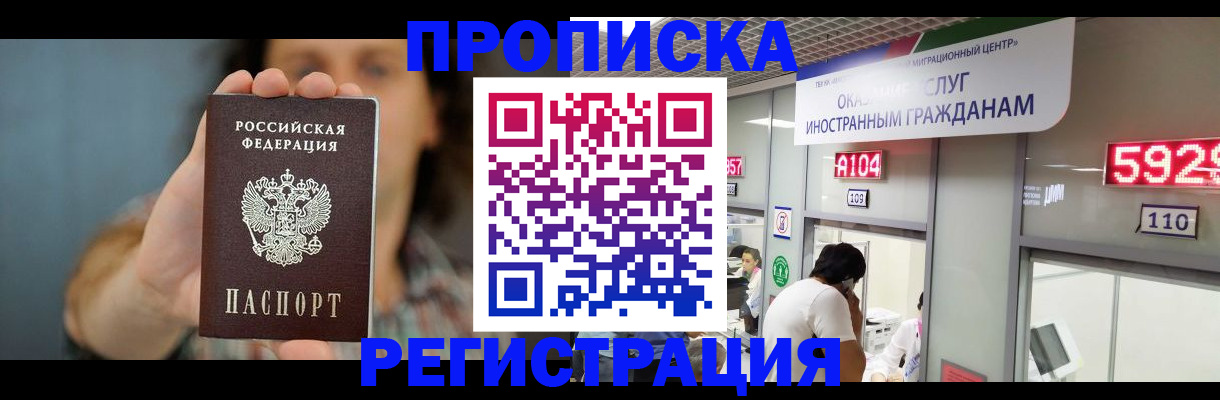 прописка для военкомата в Волжске