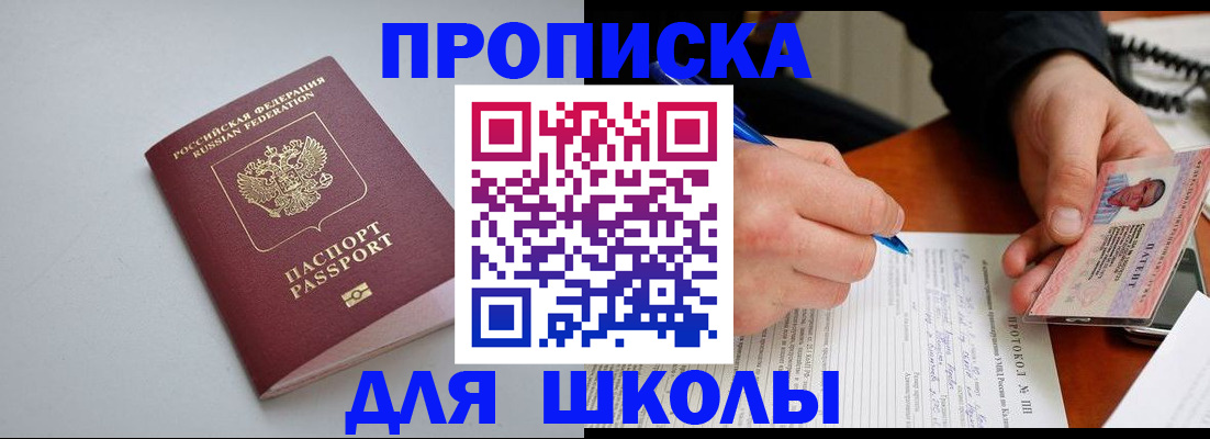 миграционный учет в Волжске