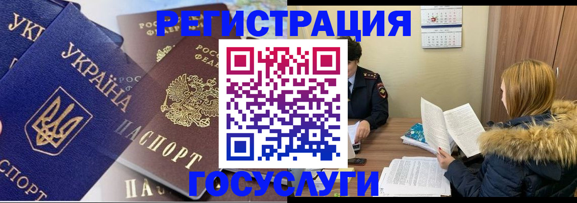 прописка 2025 в Волжске