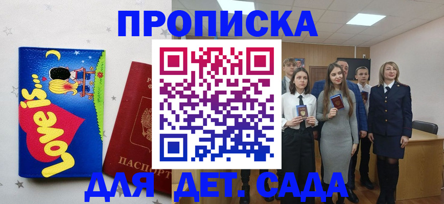 прописка иностранных граждан в Волжске