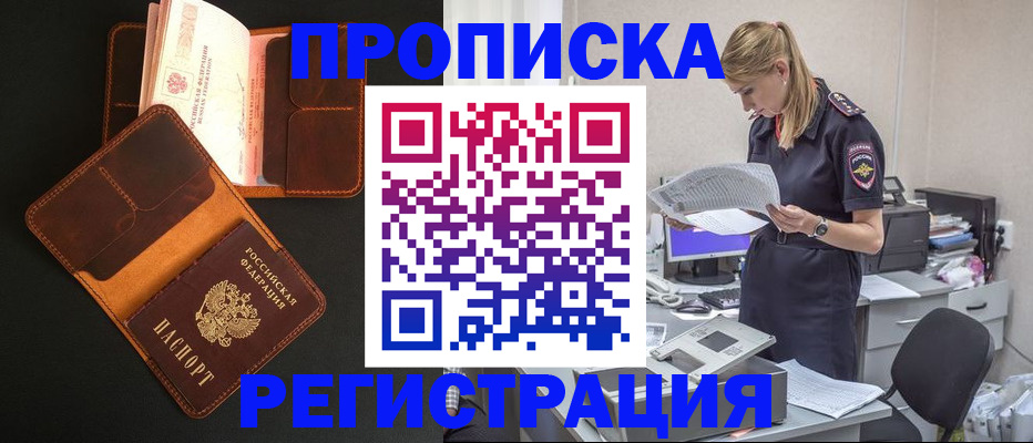 временная регистрация госуслуги в Волжске