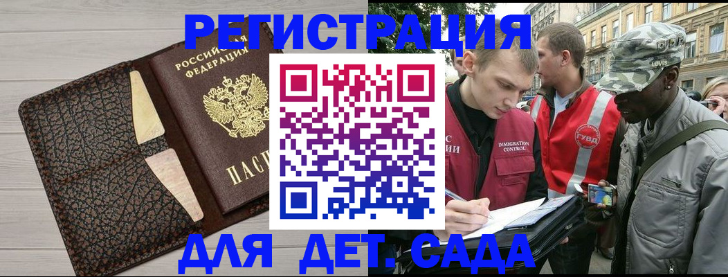 временная регистрация 2025 в Волжске